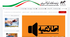 Desktop Screenshot of esfahanhorse.com