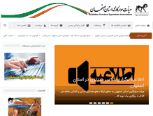 Tablet Screenshot of esfahanhorse.com